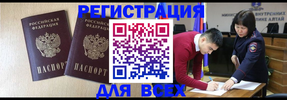 прописка поиск в Сарове