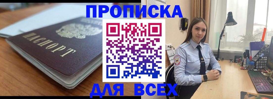 регистрация в Сарове