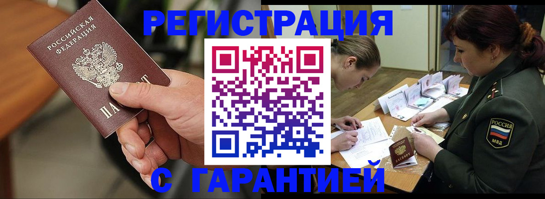 прописка для кредита в Сарове