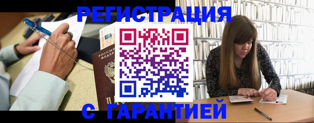прописка для военкомата в Сарове