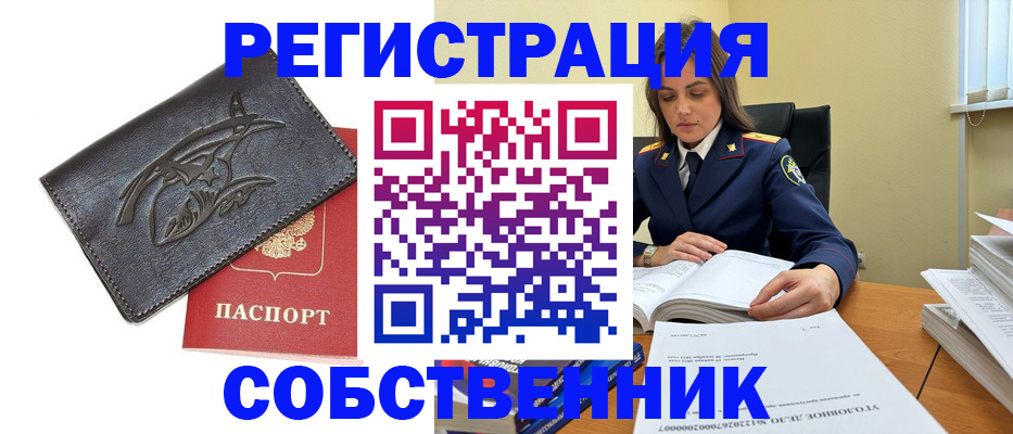 временная регистрация надежно в Сарове