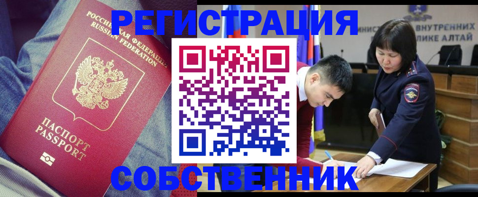 временная регистрация законно в Сарове